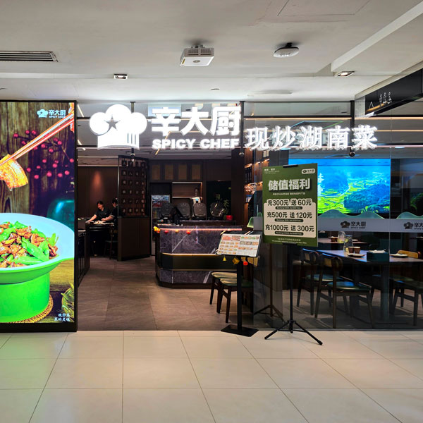 Spicy Chef – Hunan Cuisine